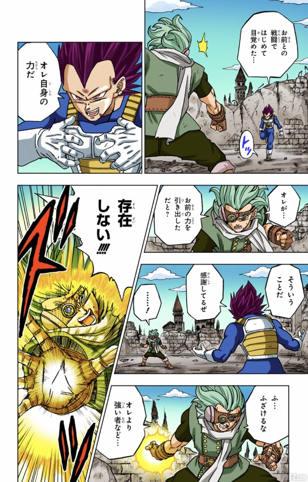 Couleurs Vegeta Ultra Ego Manga Tome 17 Dragon Ball Super 10
