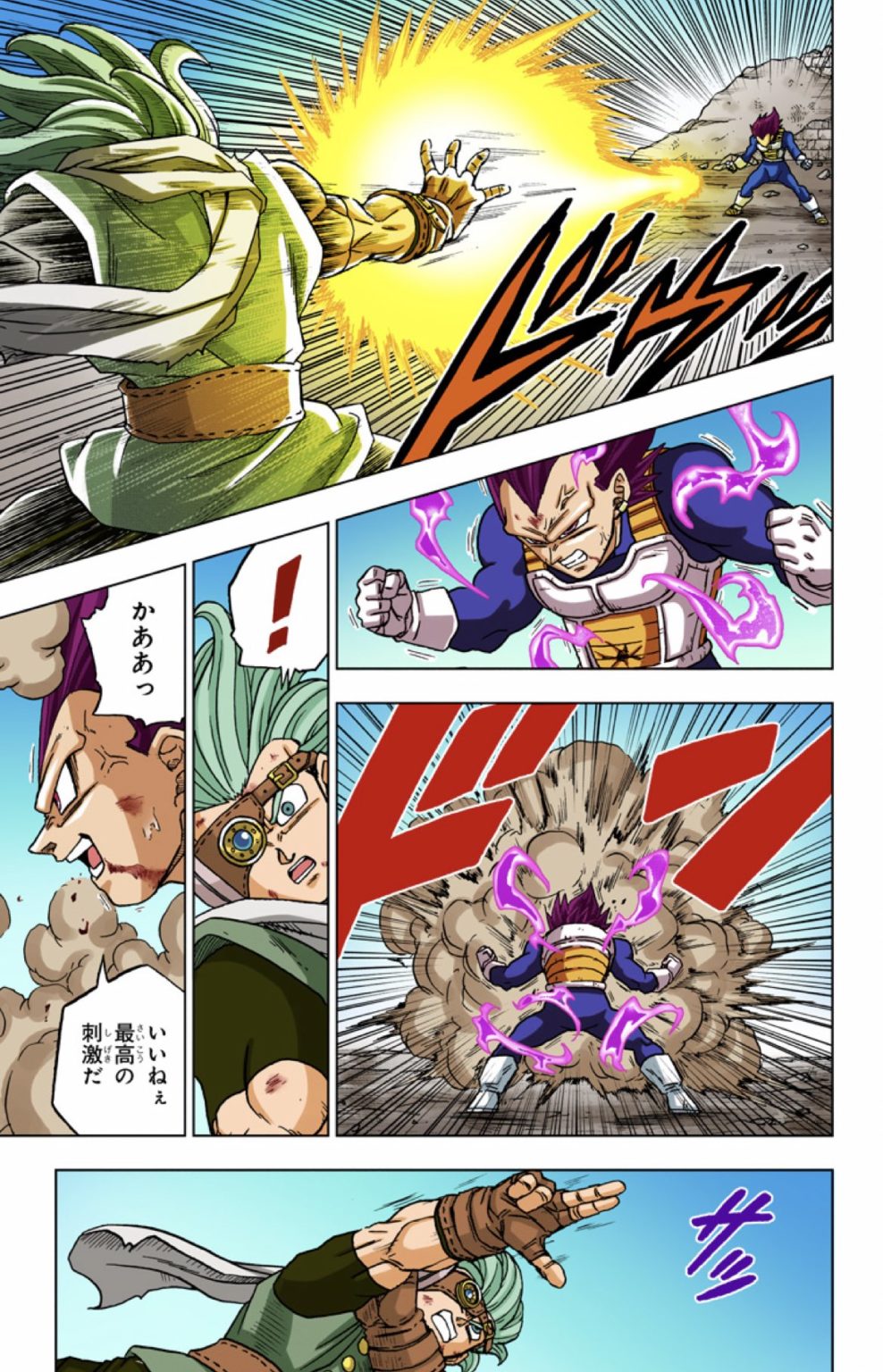 Les couleurs officielles de Vegeta Ultra Ego dans le tome 17 de Dragon