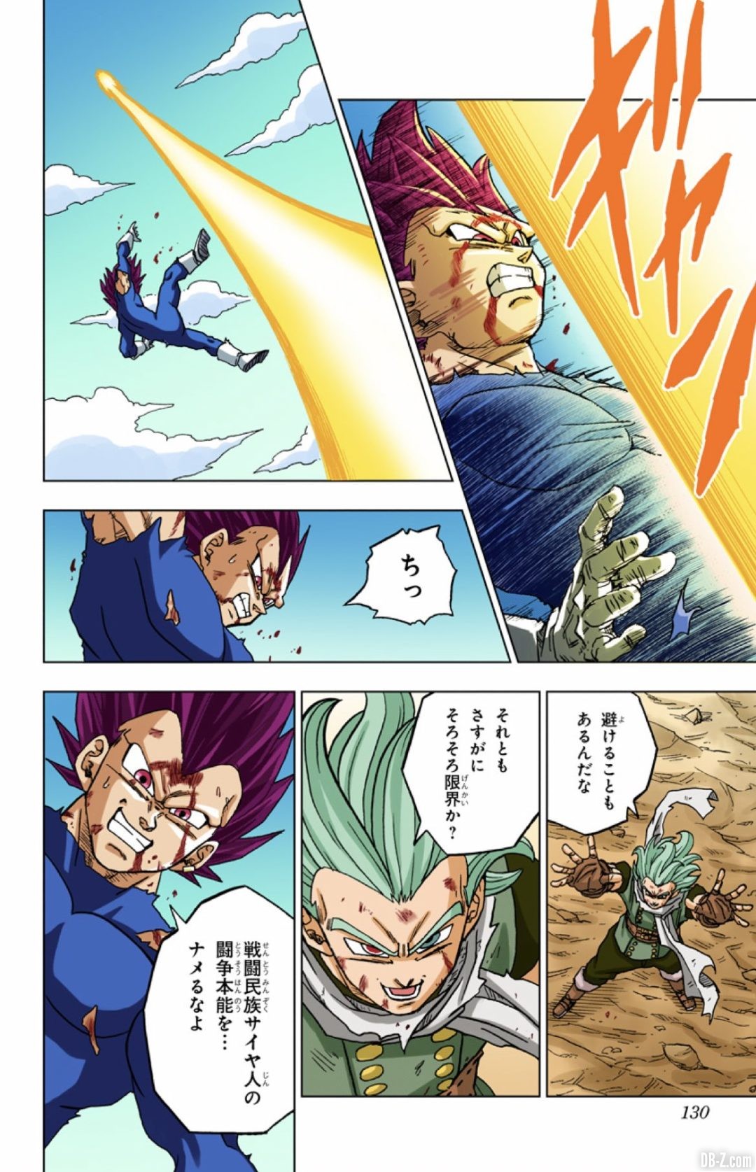Couleurs Vegeta Ultra Ego Manga Tome 17 Dragon Ball Super 3