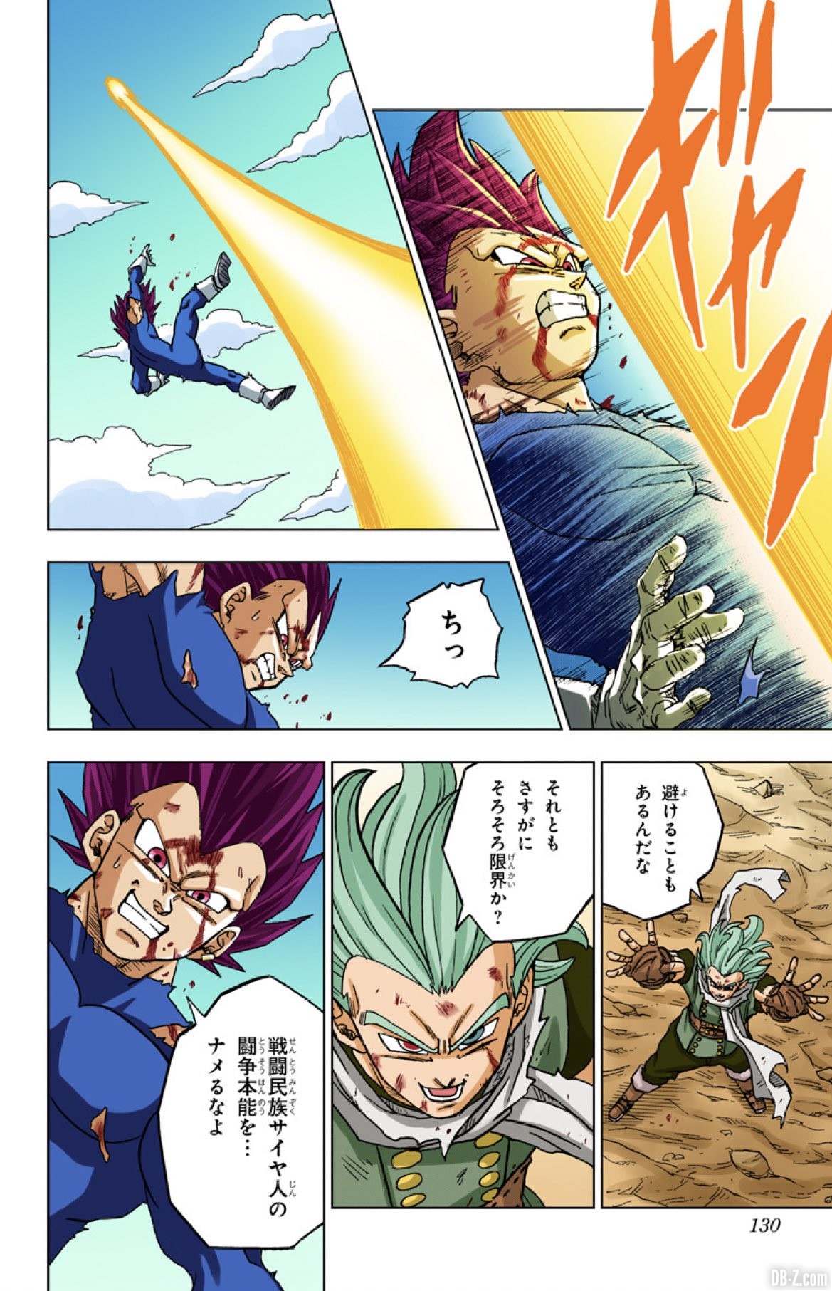 IMAGEM OFICIAL! Dragon Ball Super - VEGETA EGO SUPERIOR APARECE COLORIDO no  volume 17 DO MANGÁ 