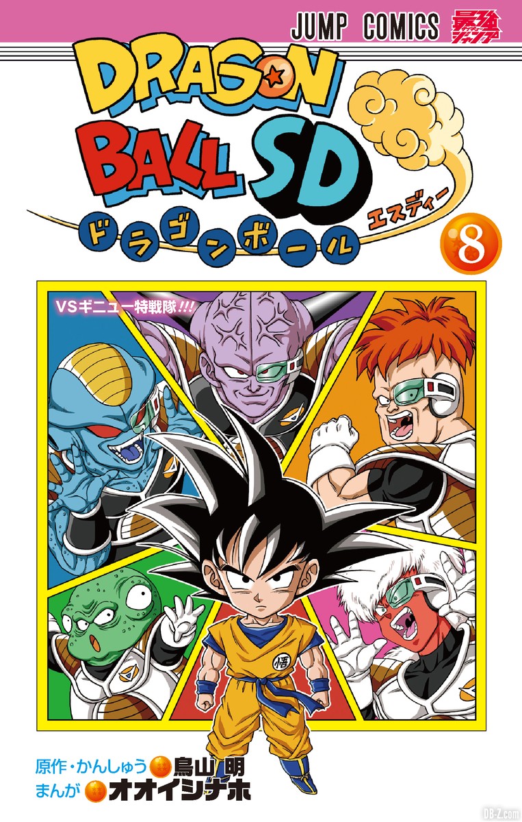 Dragon Ball SD Tome 8 cover