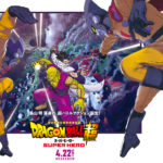 Dragon Ball Super SUPER HERO Affiche 3