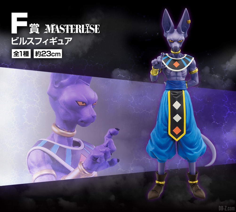 Figurine Beerus Ichiban Kuji Dragon Ball History of the Film