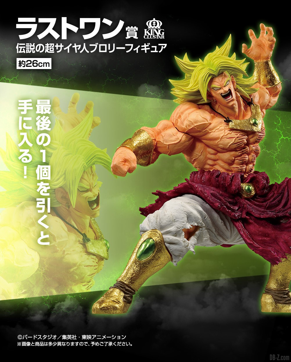 Figurine Broly Last One Ichiban Kuji Dragon Ball History of the Film