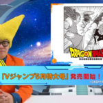 Weekly-Dragon-Ball-News-14-mars-2022