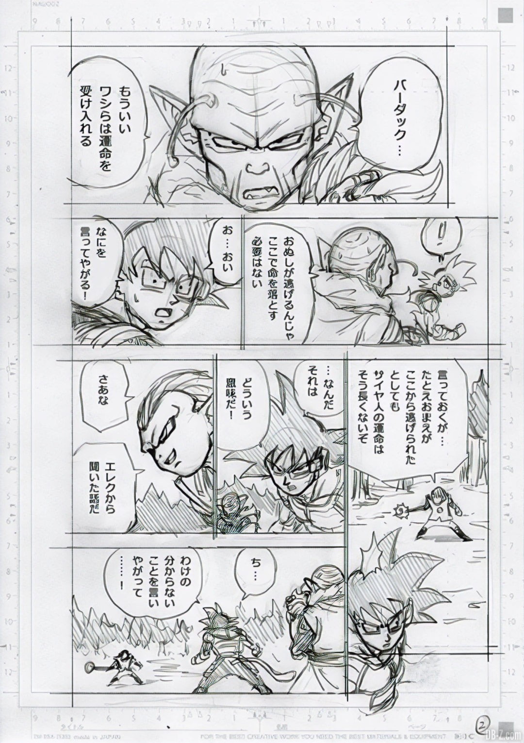 Brouillons Dragon Ball Super Chapitre 83 Page 003