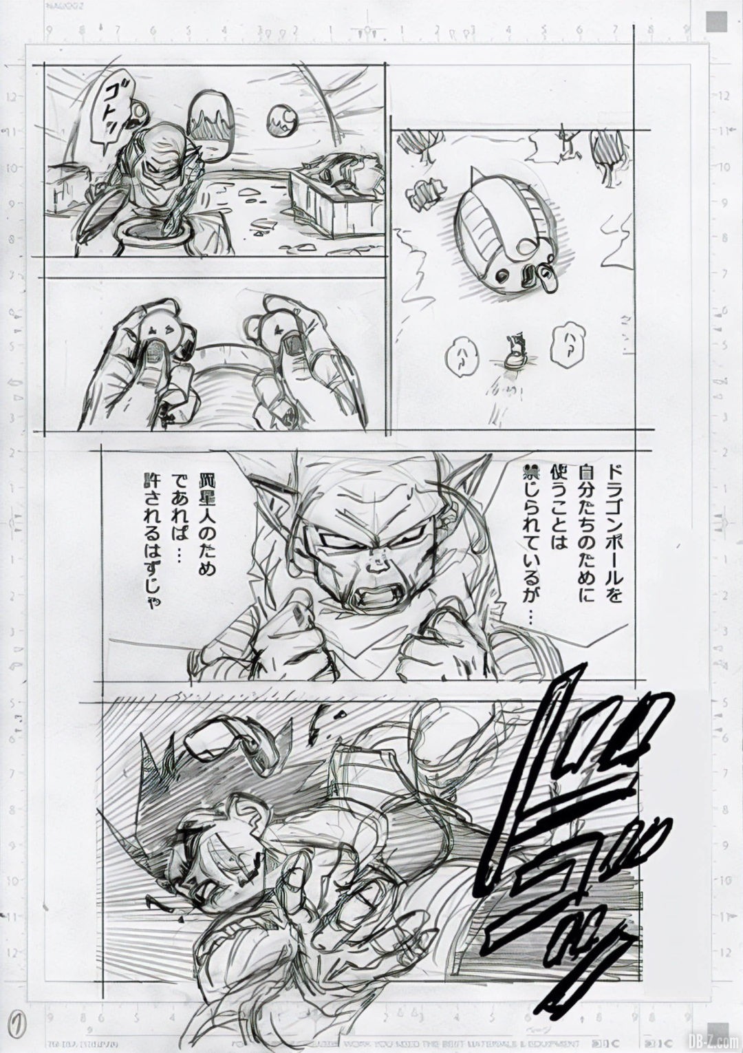 Brouillons Dragon Ball Super Chapitre 83 Page 008