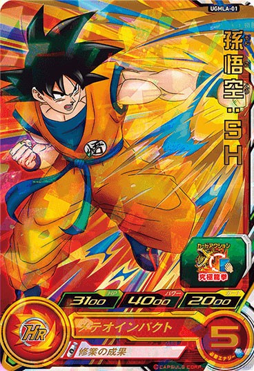 Cartes SDBH DBS Super Hero UGMLA 01 Goku