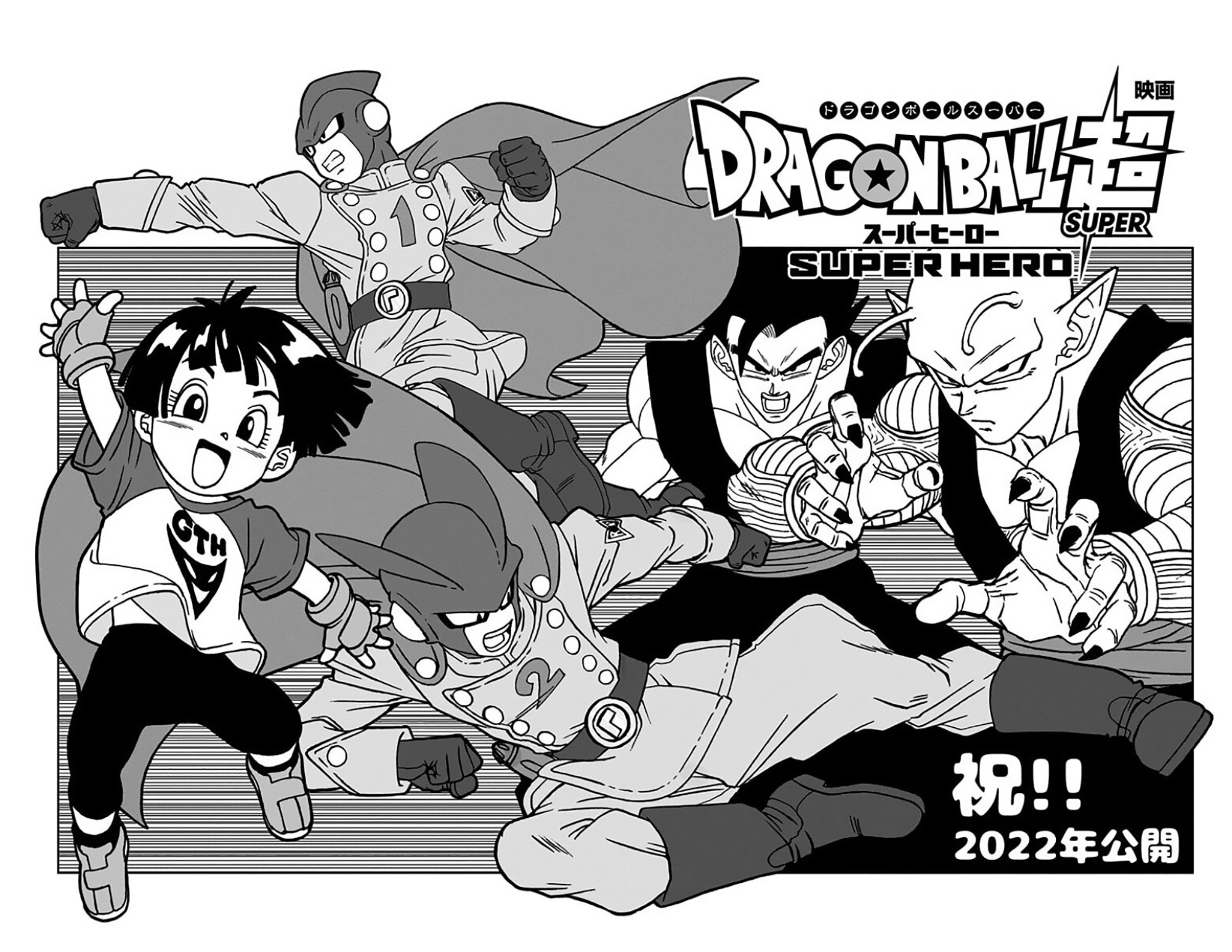 Couvertures, images et illustrations de Dragon Ball Super, Tome 20 de Akira  Toriyama, Toyotarō