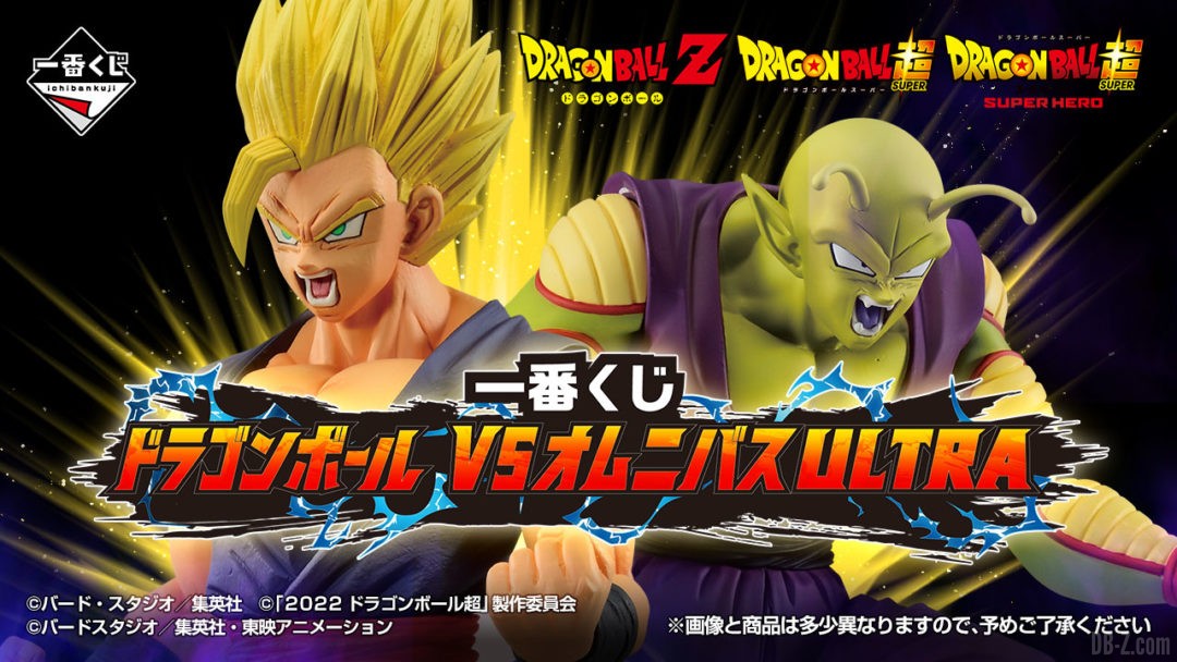 Ichiban Kuji Dragon Ball VS Omnibus ULTRA