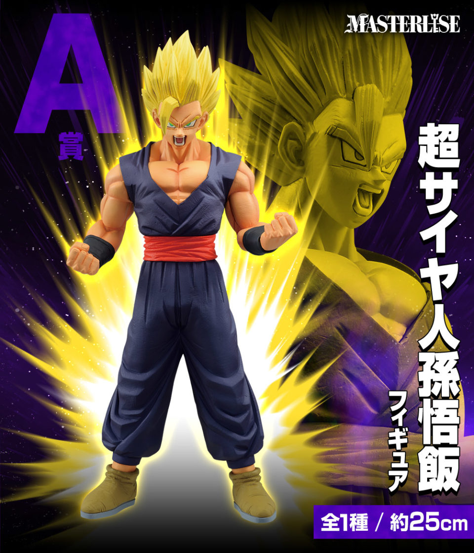 Figurine Piccolo – Dragon Ball Super – Ichiban Kuji VS Omnibus Ultra – Masterlise – Officielle Japon : Achat occasion | Figurines Bandai Namco Plastique 16 ans et + Neuf, avec étiquette