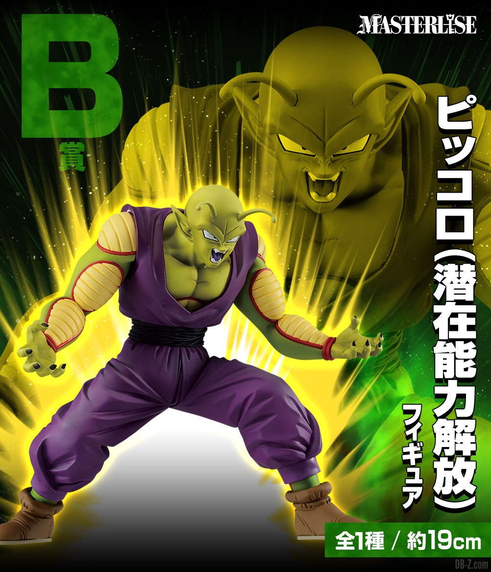 Ichiban Kuji Dragon Ball VS Omnibus ULTRA Lot B Ultimate Piccolo