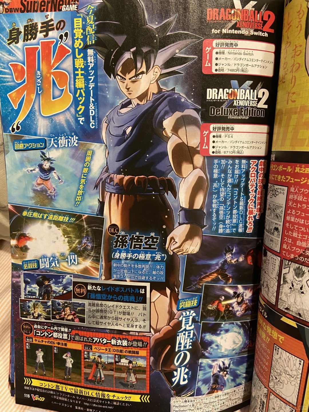 Xenoverse 2 VJump 21 avril 2022