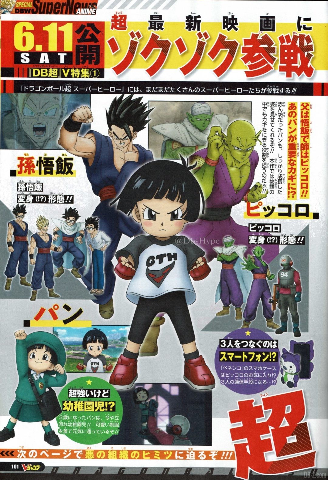 DBS Super Hero Promo VJump 20 mai 2022 page clean 2