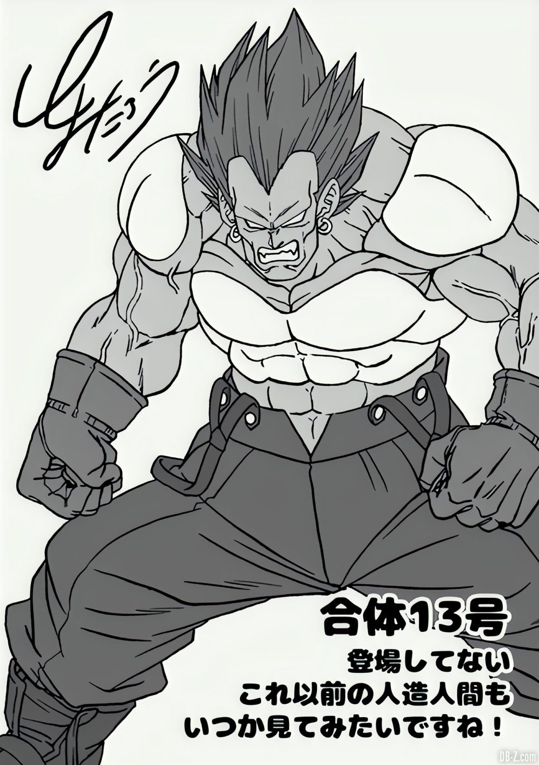 Super C 13 fusionne par Toyotaro