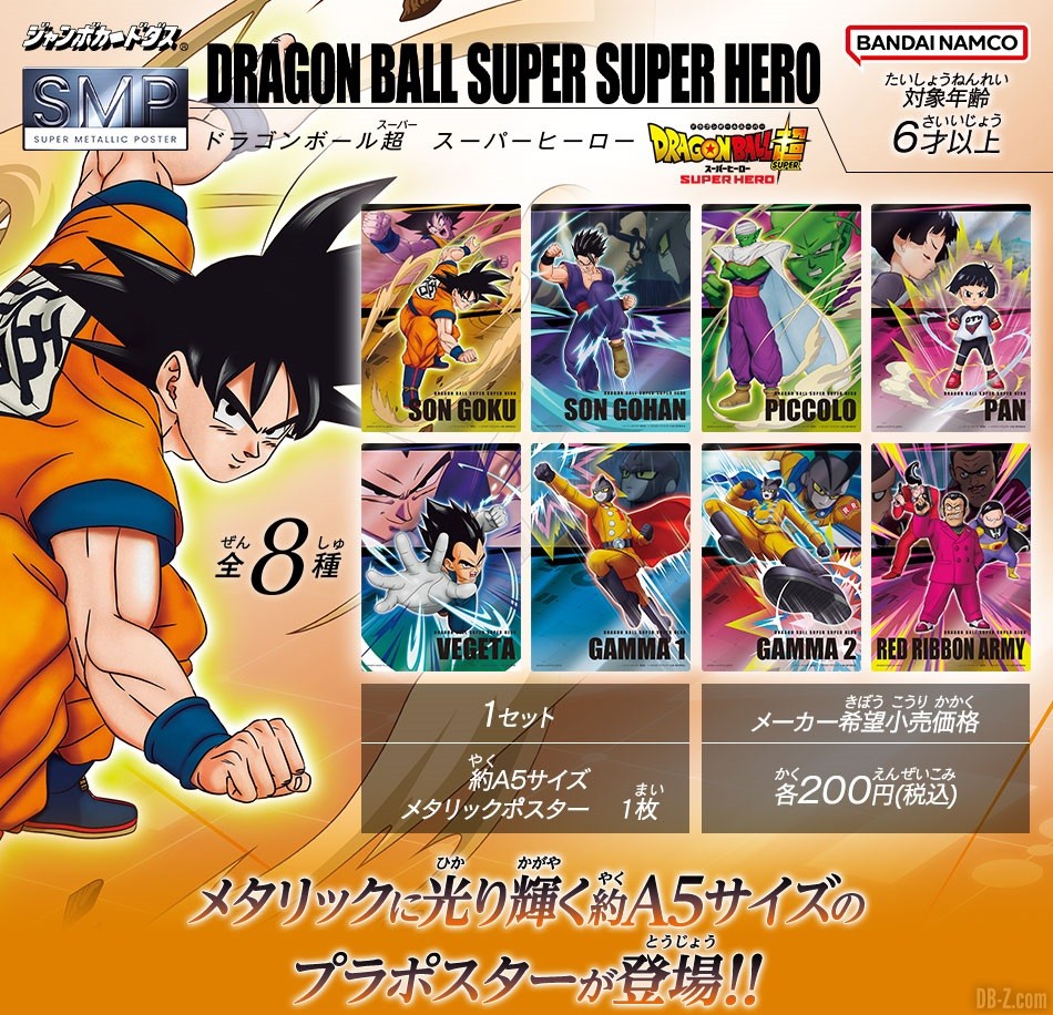 Super Metallic Poster SMP Dragon Ball Super SUPER HERO