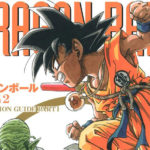 Dragon Ball Le Super Livre Tome 2 France