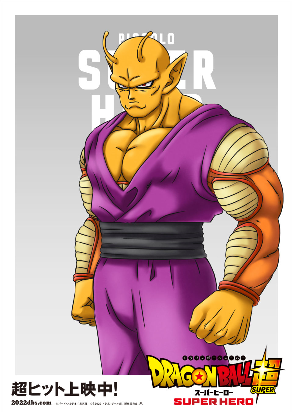 Gohan Beast, Orange Piccolo, et Cell Max expliqués par Akira Toriyama