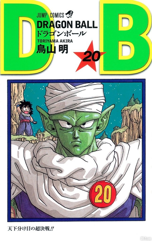 tome 20 dragon ball