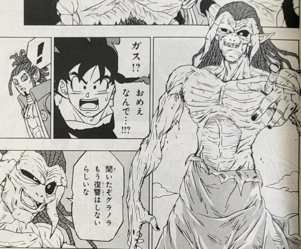 Dragon Ball Super Chapitre 87 : Les premières images
