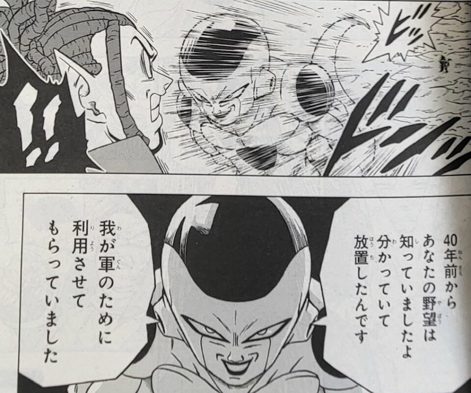 Dragon Ball Super Chapitre 87 : Les premières images