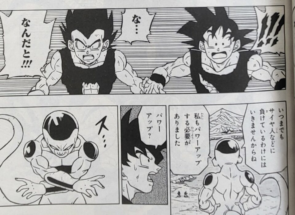 Dragon Ball Super Chapitre 87 : Les premières images