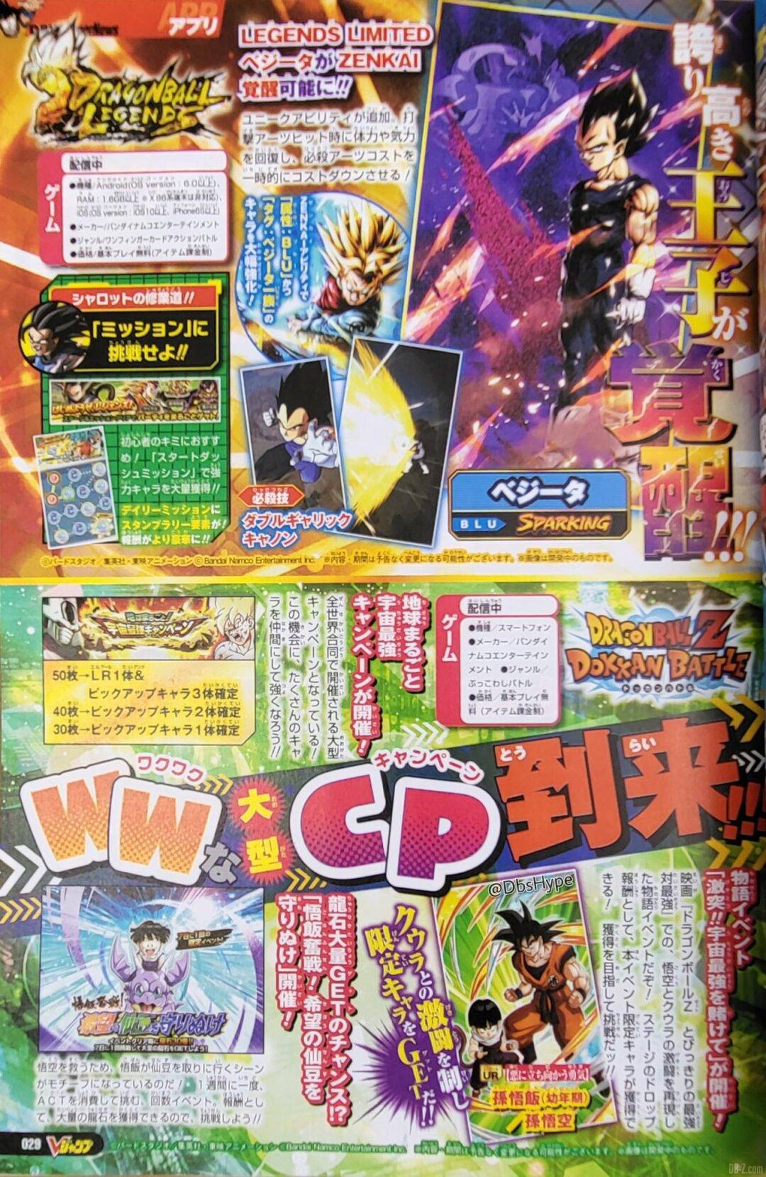 V Jump 20 aout 2022 Dokkan Battle Legends