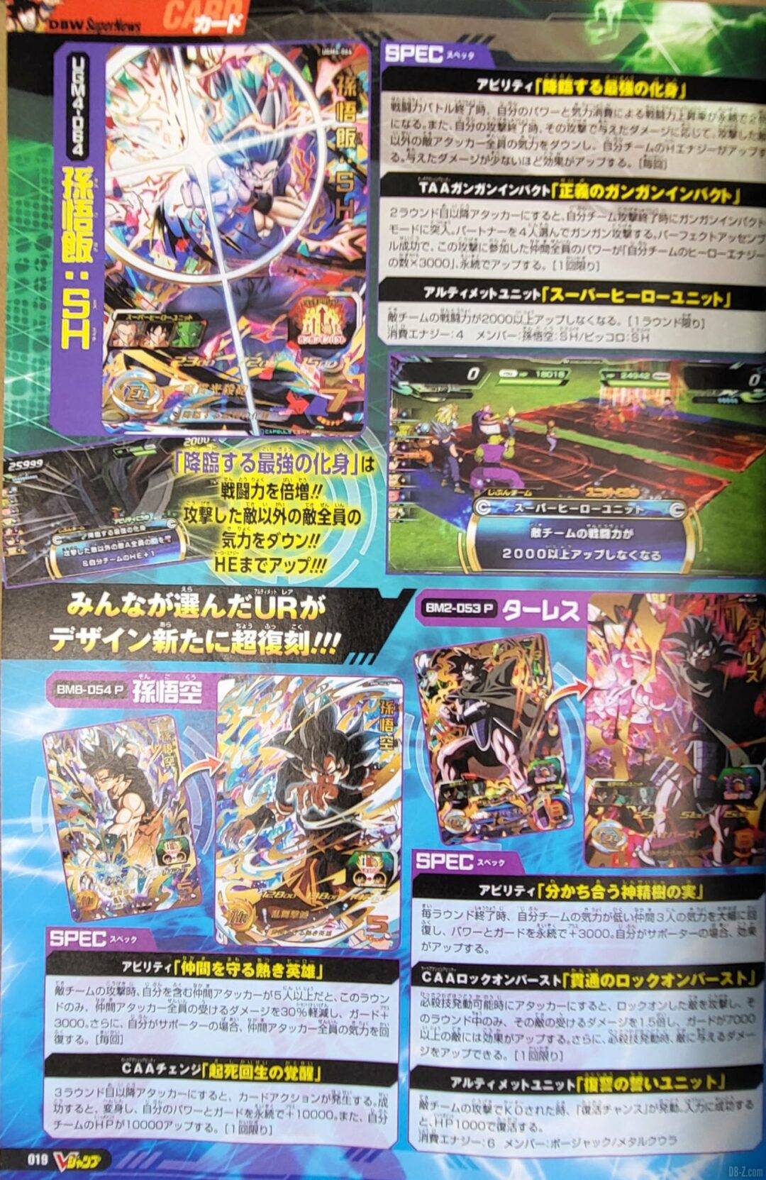 V Jump 20 aout 2022 SDBH UGM4