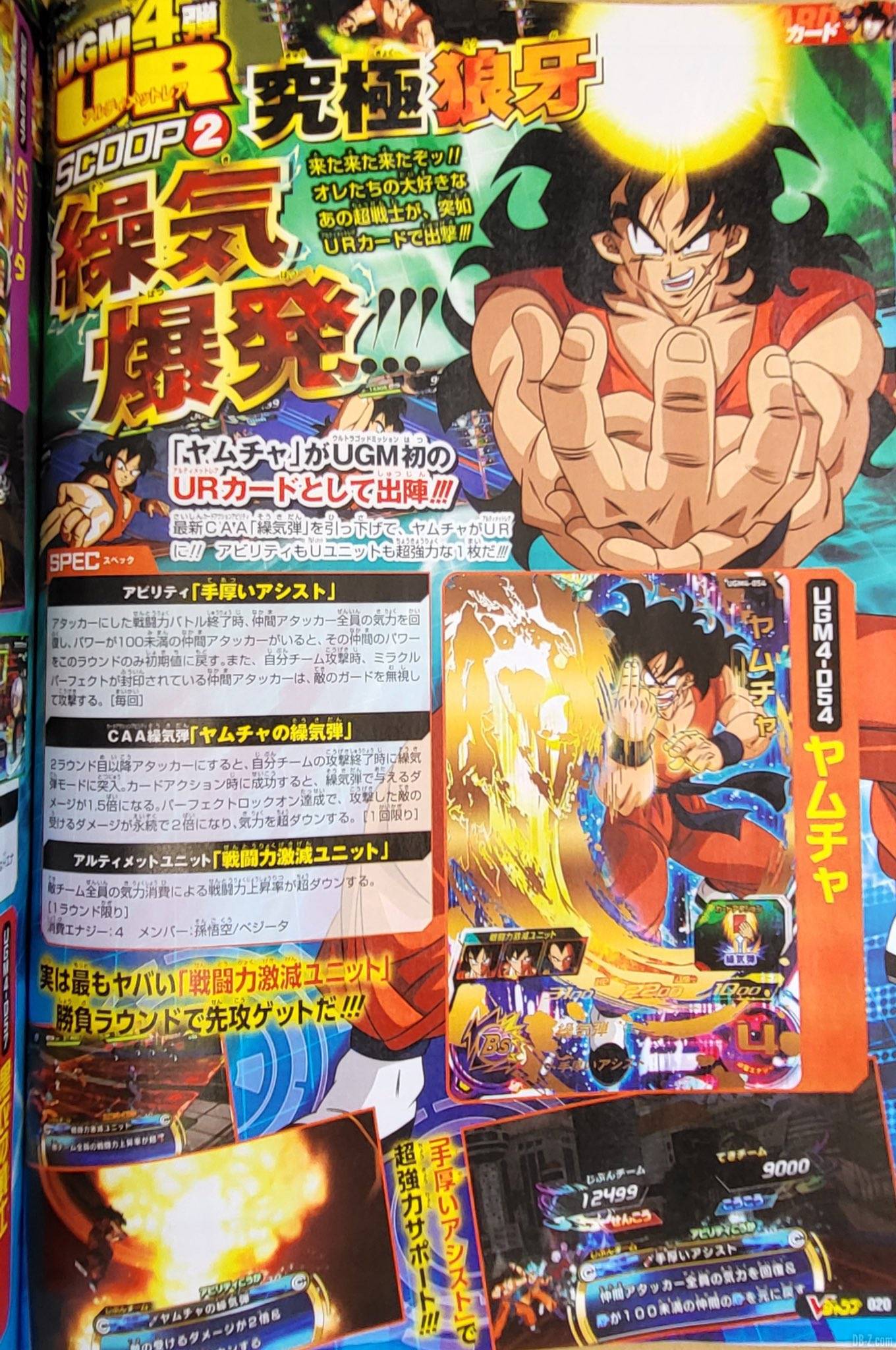 V Jump 20 aout 2022 SDBH UGM4 Yamcha