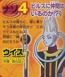 whis