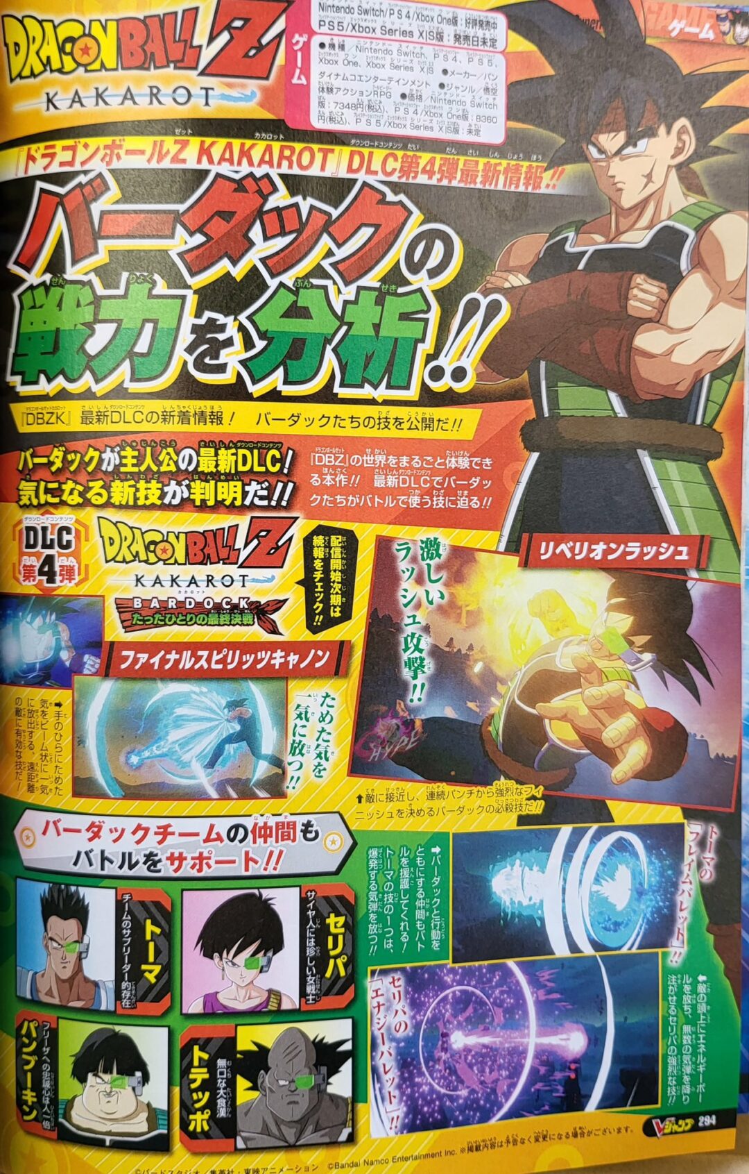 Bardock DLC Kakarot