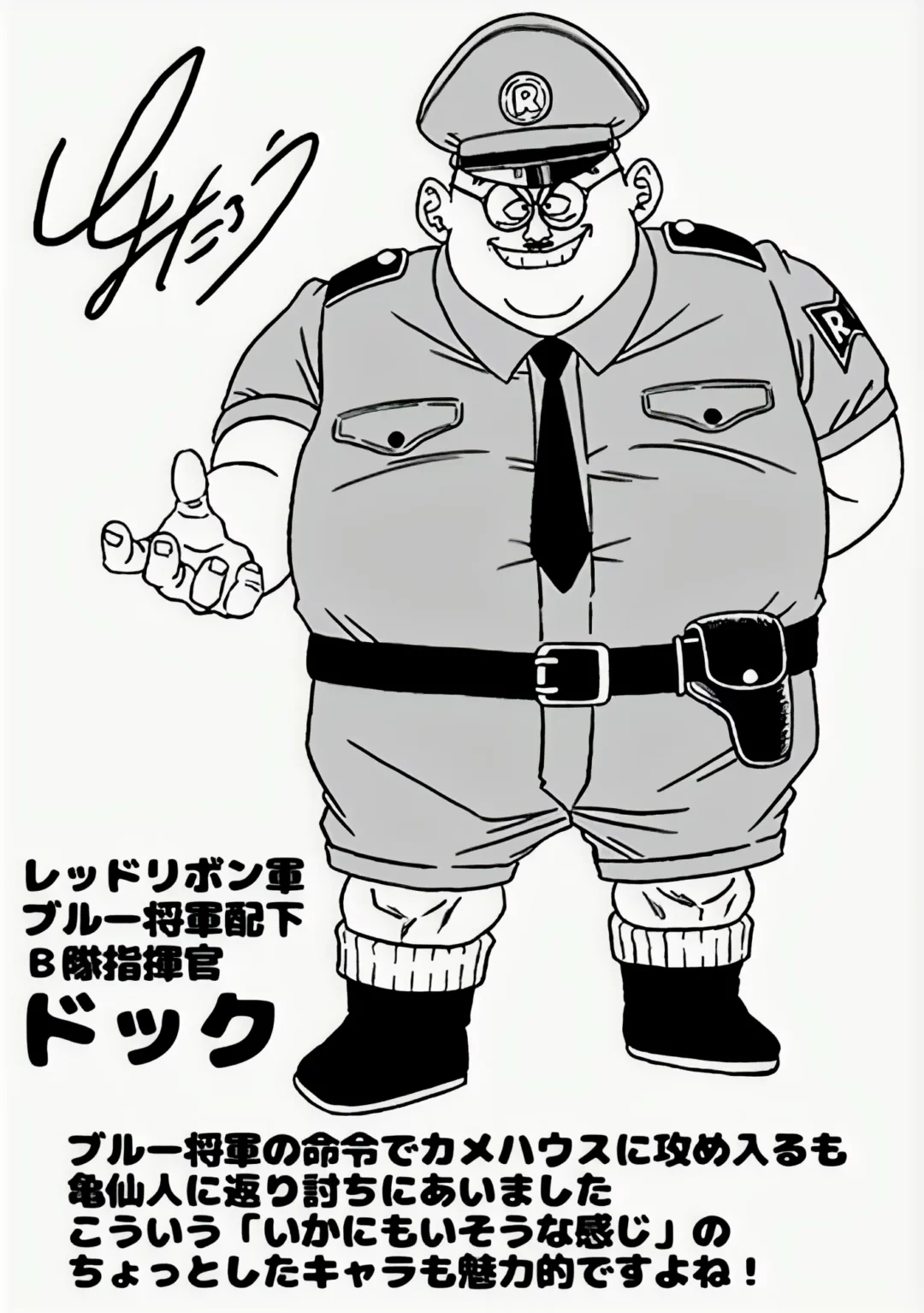 Capitaine Dock par Toyotaro