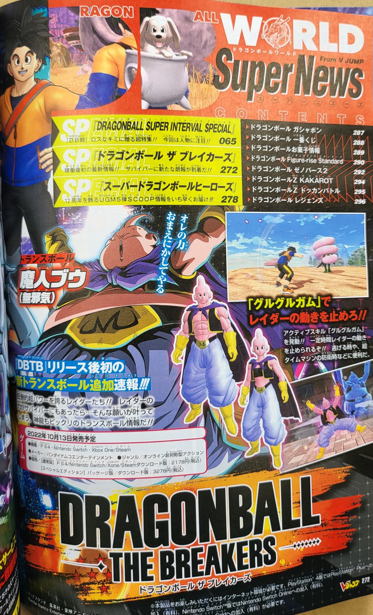 Dragon Ball The Breakers Page 1