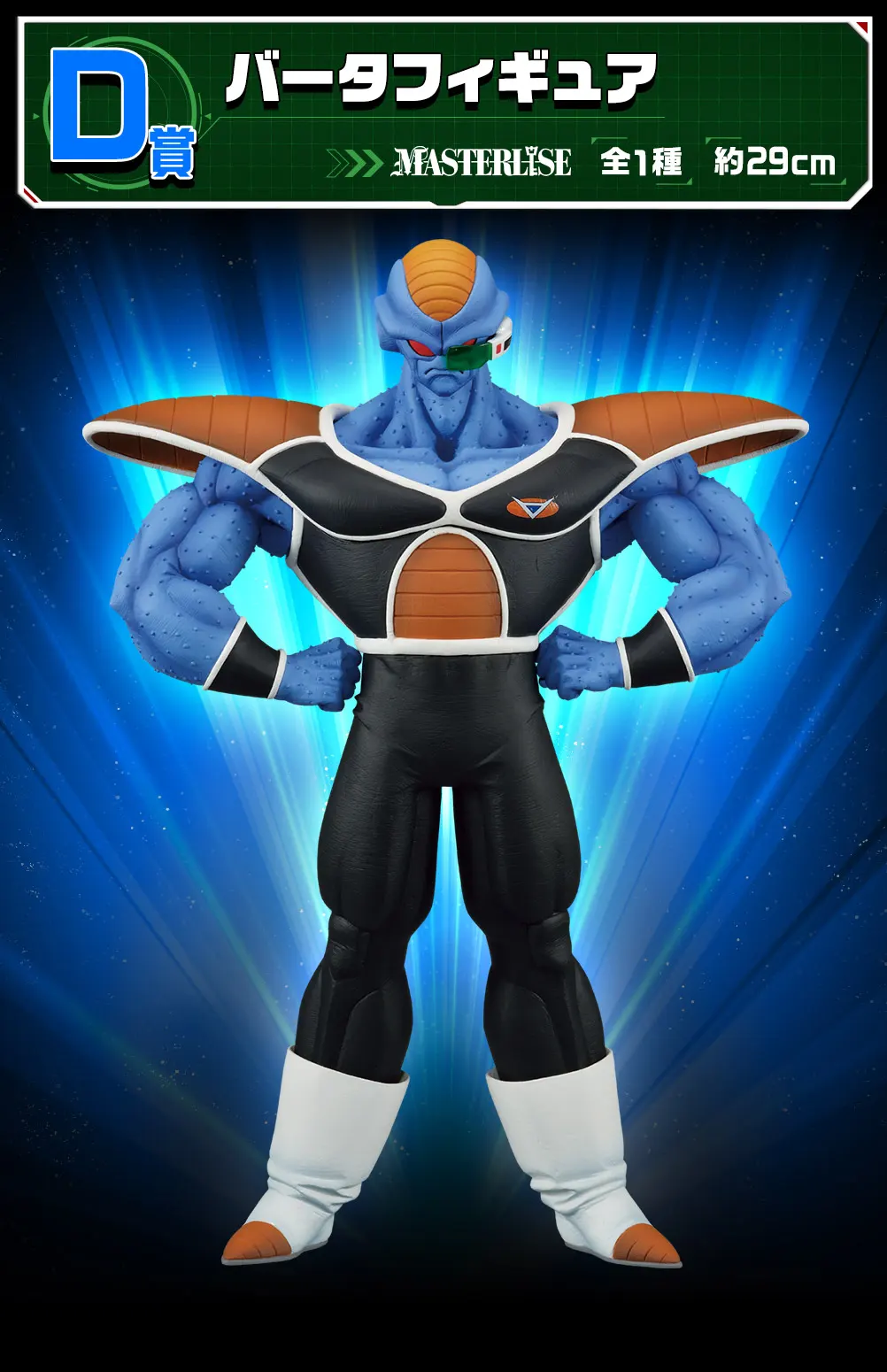 Ichiban Kuji Ginyu Tokusentai Burta copie