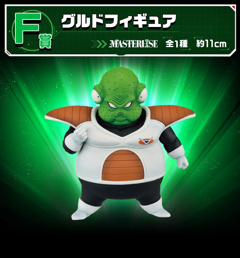 Ichiban Kuji Ginyu Tokusentai Guldo copie