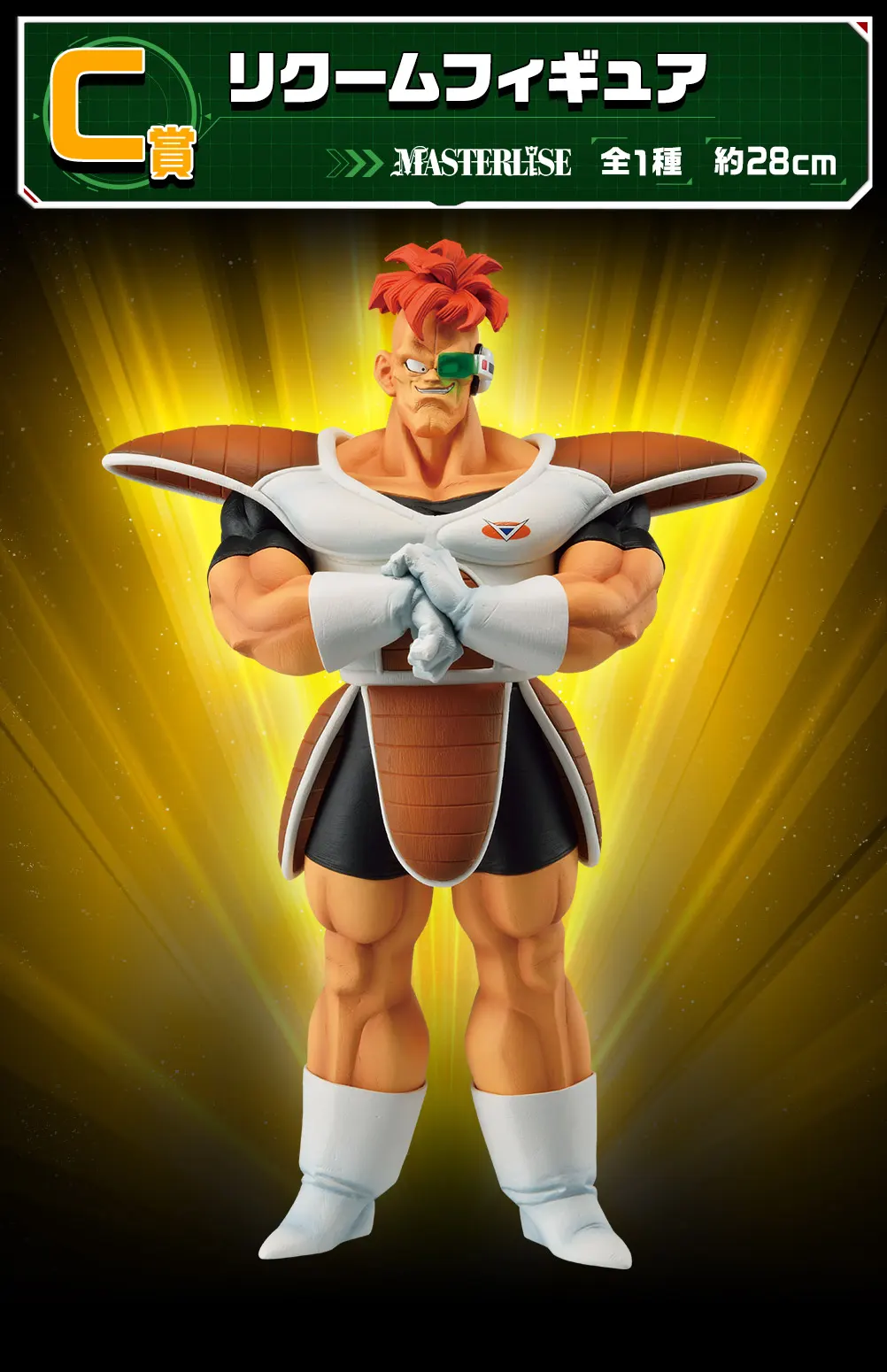 Ichiban Kuji Ginyu Tokusentai Reacum copie