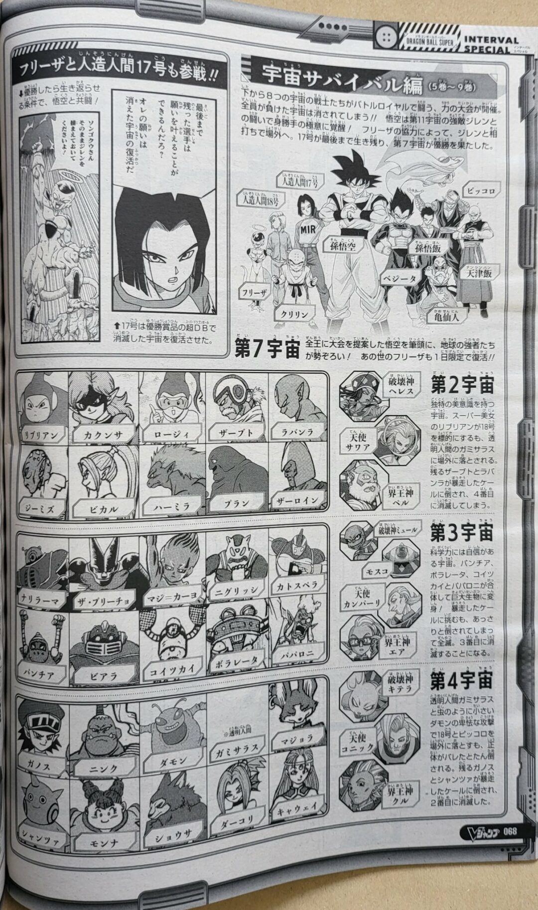 Interval Dragon Ball Super Octobre 2022 0004