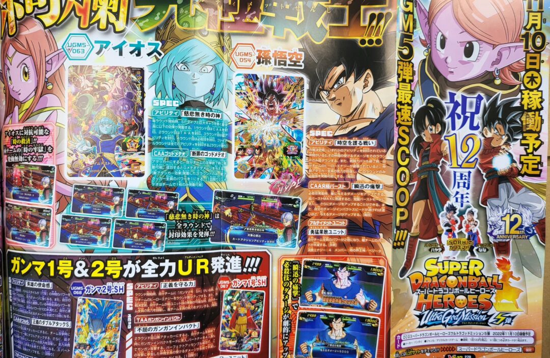 SDBH VJump Octobre SDBH UGM5 page 1