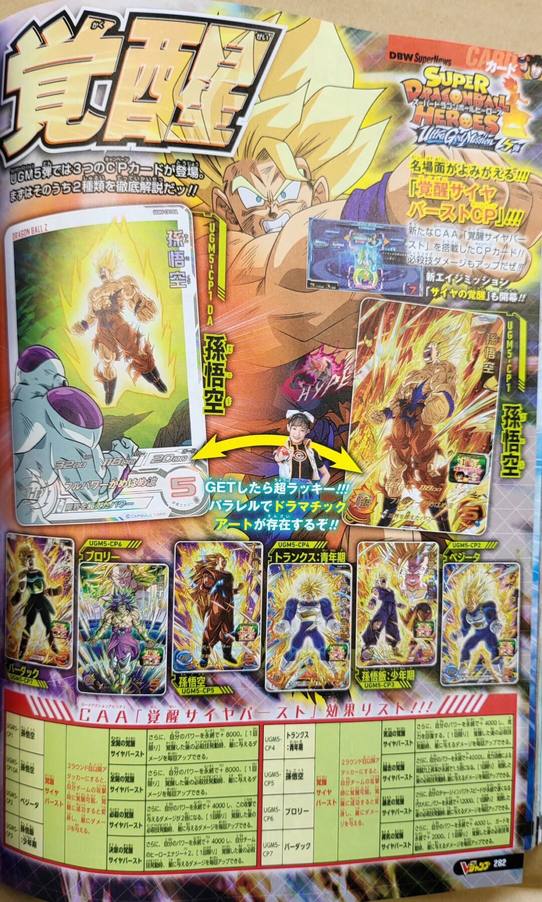 SDBH VJump Octobre SDBH UGM5 page 2