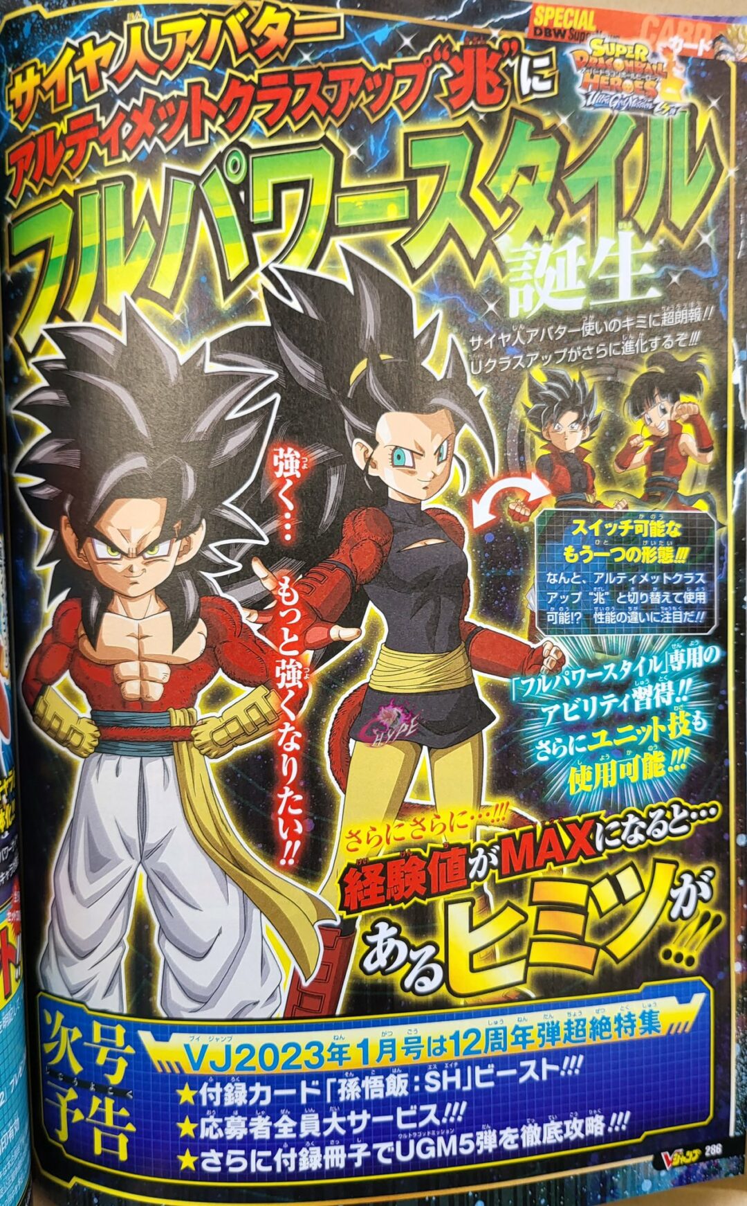 SDBH VJump Octobre SDBH UGM5 page 4