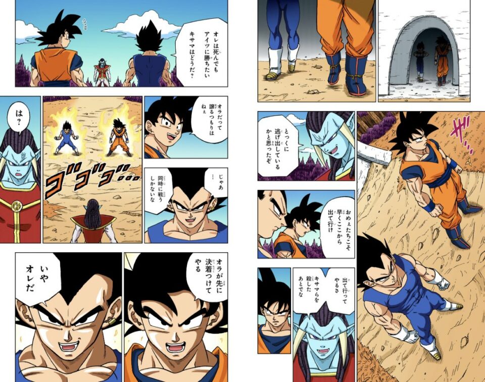 Dragon Ball Super Tome 19 (Full Color) : Des extraits en couleur