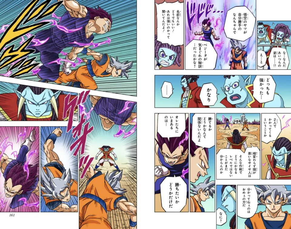 Dragon Ball Super Tome 19 (Full Color) : Des extraits en couleur