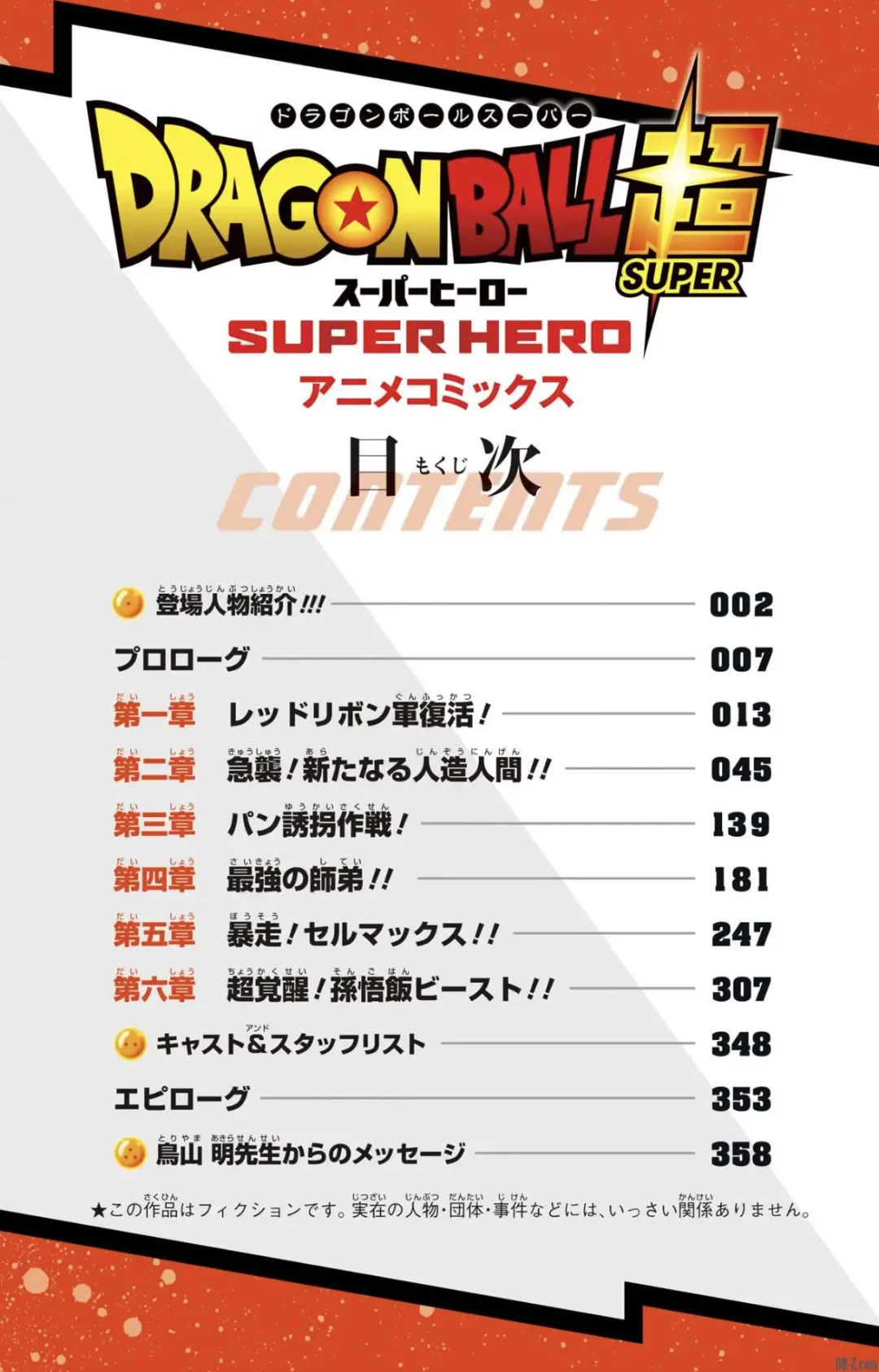 Anime Comics DBS Super Hero 6