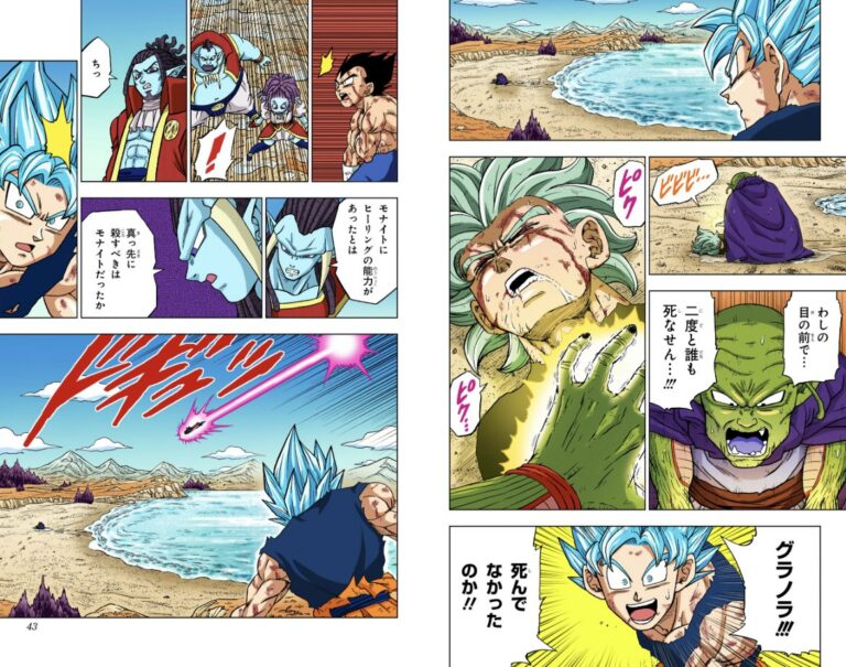 Dragon Ball Super Tome 19 (Full Color) : Des extraits en couleur