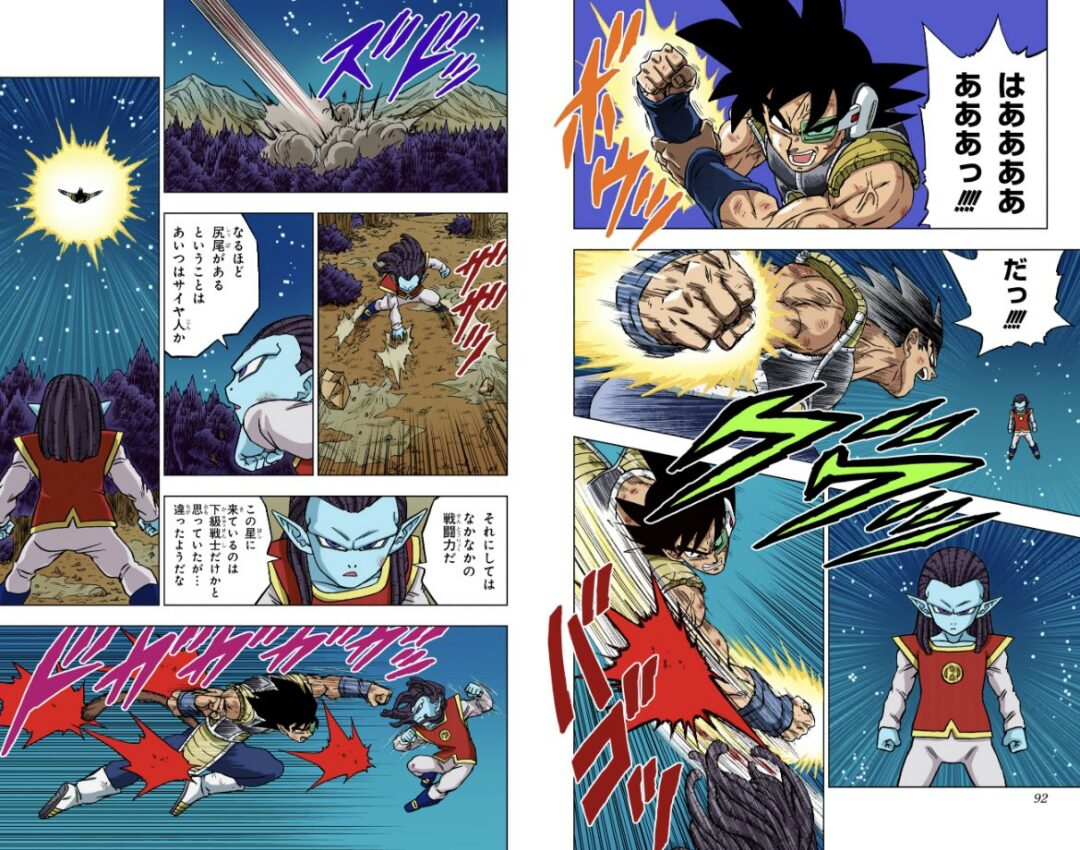 DBS Tome 19 couleur Page 8