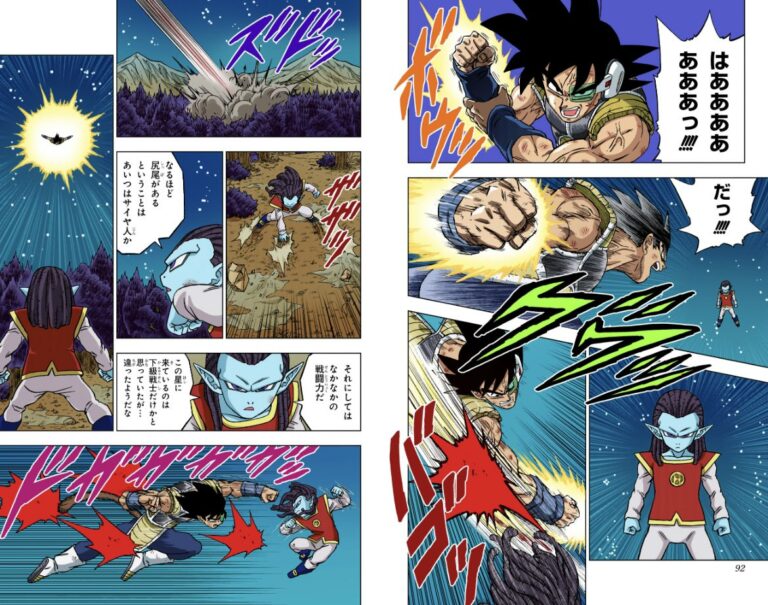Dragon Ball Super Tome 19 (Full Color) : Des extraits en couleur