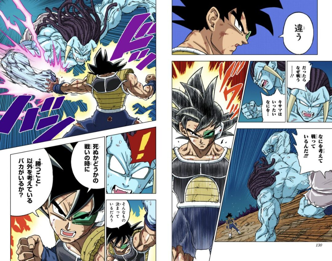 DBS Tome 19 couleur Page 9