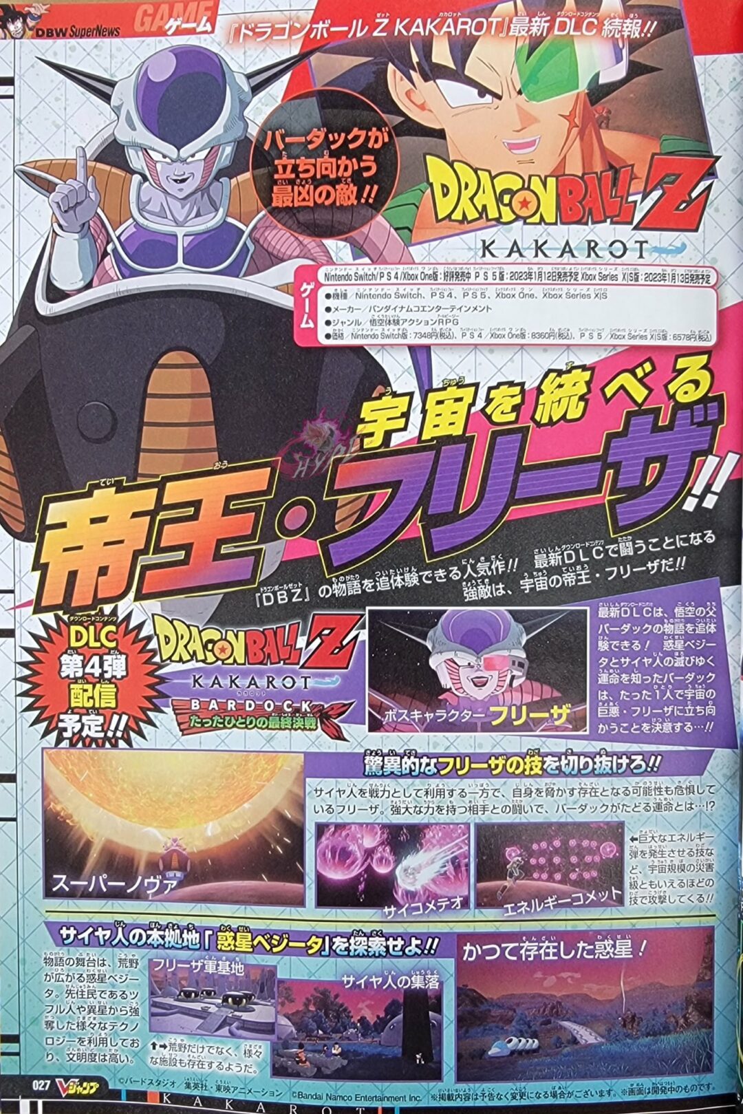 Dragon Ball Z Kakarot Bardock DLC V Jump 21 Novembre 2022