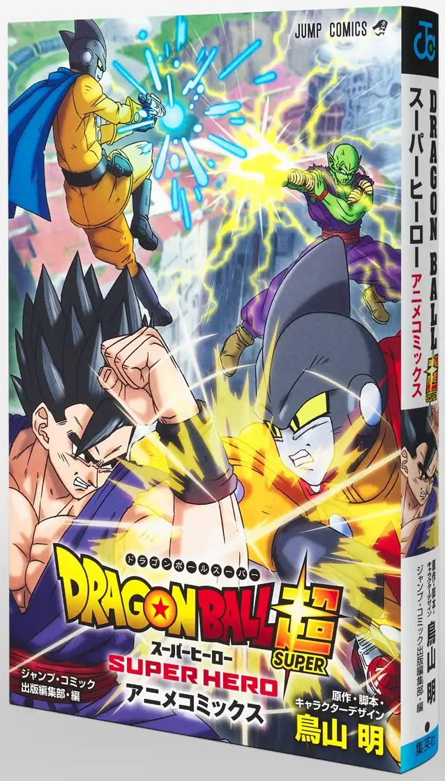 Manga Anime Comics Dragon Ball Super SUPER HERO
