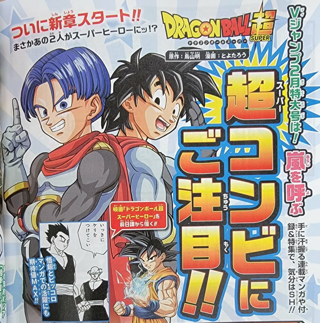 Retour Manga DBS Decembre 2022